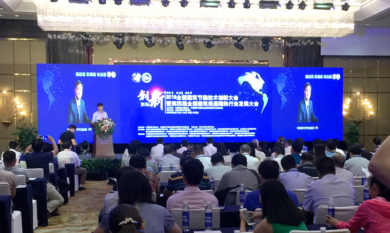 保温隔热行业发展大会-3.jpg