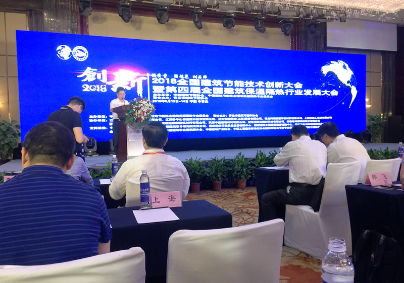 保温隔热行业发展大会-1.jpg